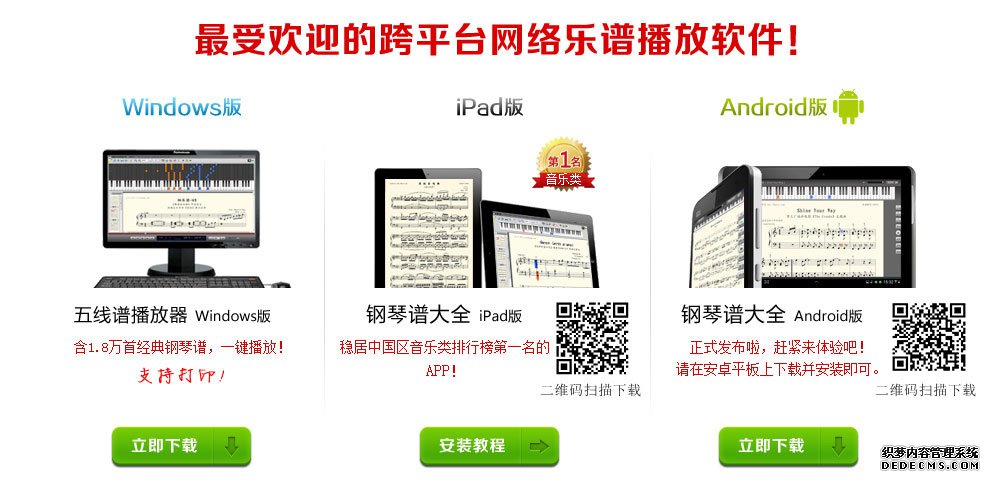 钢琴谱大全,吉他谱大全,学钢琴,学吉他,就来弹琴吧弹吧